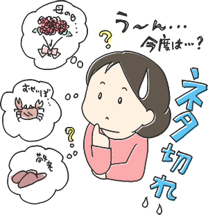 何を贈れば良いのか毎年悩む、贈り物