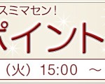 ■ 今年もパジャマ屋をご愛顧いただき、ありがとうございました。