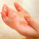 「CSR」はたくさんの活動の積み重ね・・<br>パジャマ屋の目指すもの。