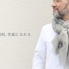［新発売］　おしゃれなお父さんに 伝統の細川毛織の日本製上質カシミヤ100％ 墨染めカシミヤ ストール