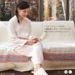 ［新発売］PRISTINEプリスティン<br>綾織りダブルガーゼの前開きパジャマ