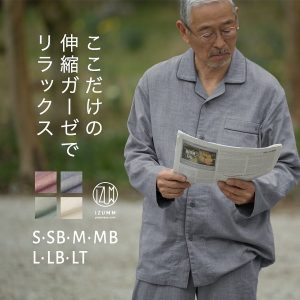 パジャマ屋IZUMM ストレッチ２重ガーゼ　ノビーゼ®︎ ”UNO” 長袖メンズパジャマ