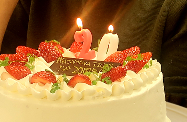 パジャマ屋イズム２０周年　ケーキ