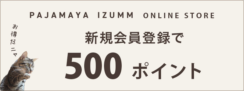 PAJAMAYA IZUMM ONLINE STORE　新規会員登録で500ポイント