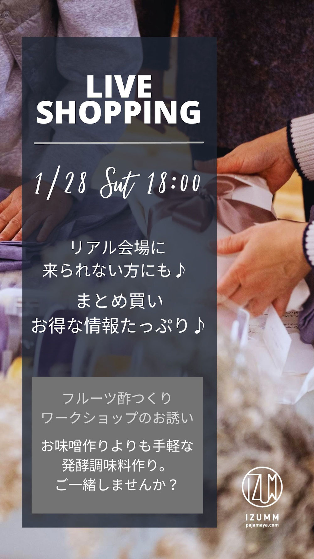 live shopping 1月28日sut 18:00 リアル会場に来られない方にも。まとめ買い　お得な情報たっぷり　フルーツ酢作りワークショップのお誘い