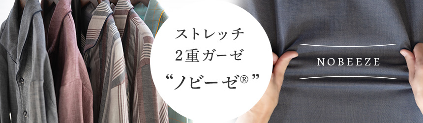 ノビーゼ® シリーズをすべて見る