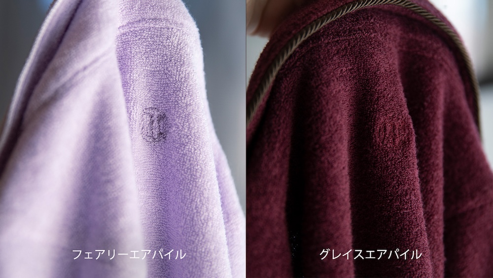 パジャマ屋IZUMM エアパイルシリーズの生地アップ(左:フェアリーエアパイル、右:グレイスエアパイル)