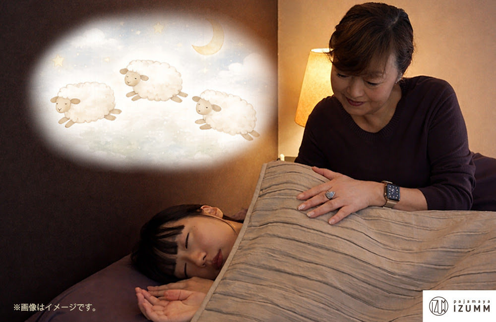 パジャマ屋IZUMM 2026年 エイプリルフール 羊カウント代行サービス
