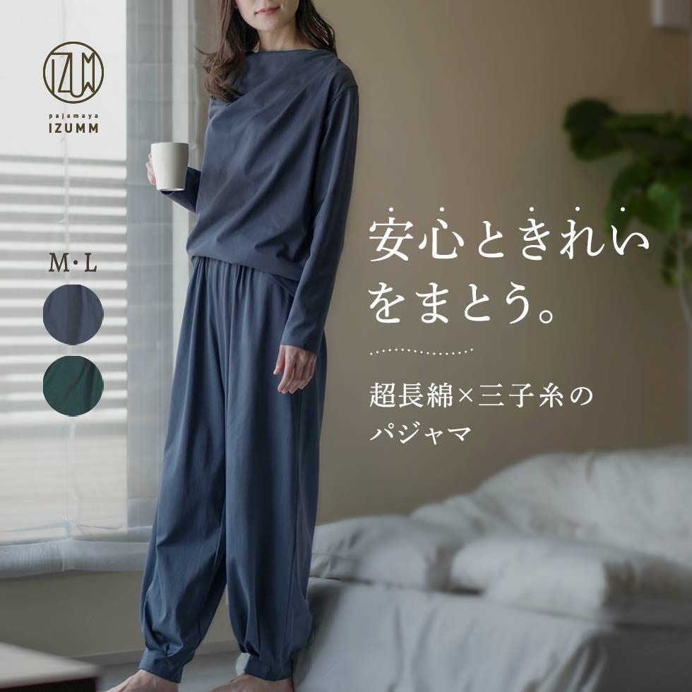 三子糸コットン“Keu” レディースパジャマ