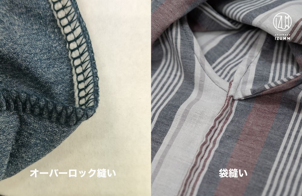 一般的なオーバーロック縫いとパジャマ屋
IZUMM 袋縫い